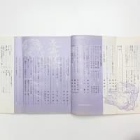 美術手帖　1966年12月号