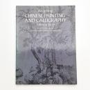 Chinese Painting and Calligraphy: A Pictoral Survey