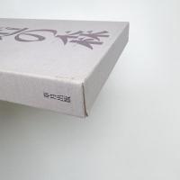 創造の森