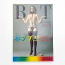 美術手帖　1992年3月号