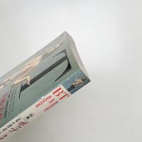 美術手帖　1992年3月号