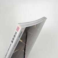 芸術新潮　2007年9月号