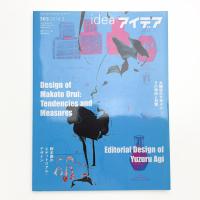 idea アイデア 363