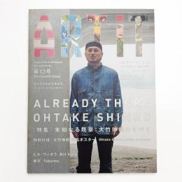 季刊アートイット 第13号