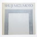水本修二 Works of 1971-1981