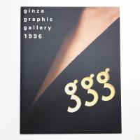ginza graphic gallery 1996