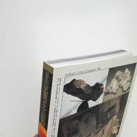 美術手帖　1998年1月号