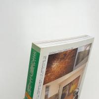 美術手帖　1998年2月号