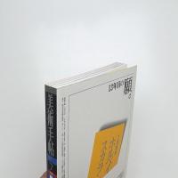 美術手帖　1998年7月号