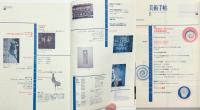 美術手帖　1998年8月号