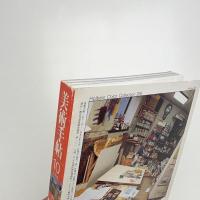 美術手帖　1998年10月号