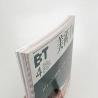 美術手帖　2002年4月号