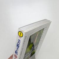 美術手帖　2003年1月号