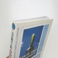 美術手帖　2003年9月号
