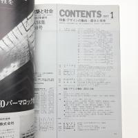 建築と社会　第58輯第1号