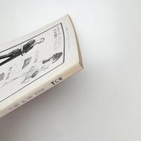 みづゑ　第778号
