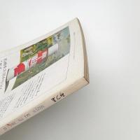 みづゑ　第779号