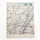 みづゑ　第803号
