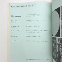 みづゑ　第819号