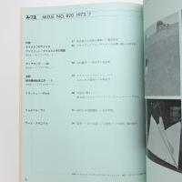 みづゑ　第820号