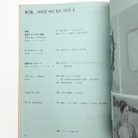 みづゑ　第821号