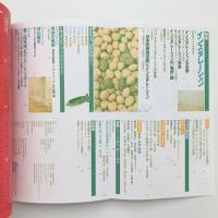 美術手帖　1997年11月号