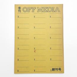 季刊 OFF MEDIA 創刊号