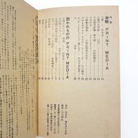 季刊 OFF MEDIA 創刊号