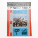 特集フォトアート 148号