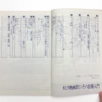 特集フォトアート 148号