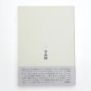 立ちどまって