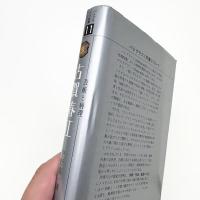 古賀春江 芸術と病理