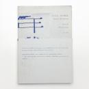丹尼尔·毕尔鲍曼: 年代学