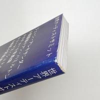世界アーティストサミット
