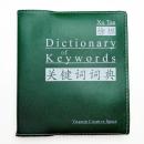 关键词词典