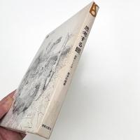 思考する眼 画家とことば