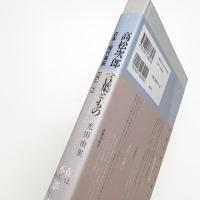 高松次郎 言葉ともの