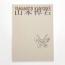 山本悍右