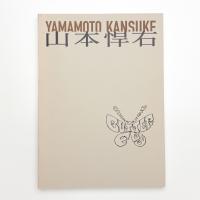山本悍右
