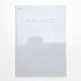 Basic Action マーティン・クリード論