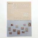 桑原正彦 1959-2021