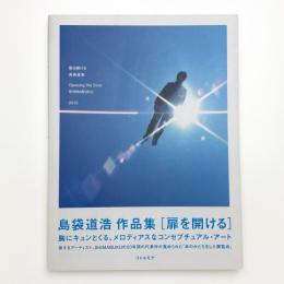 扉を開ける