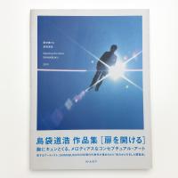 扉を開ける