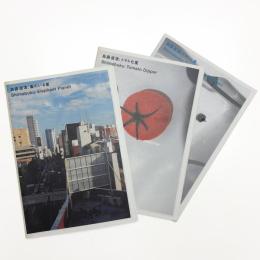 象のいる星, トマト七星, トマトと象