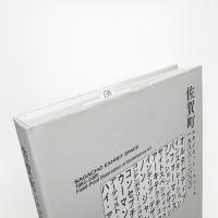 佐賀町エキジビット・スペース 1983–2000 現代美術の定点観測