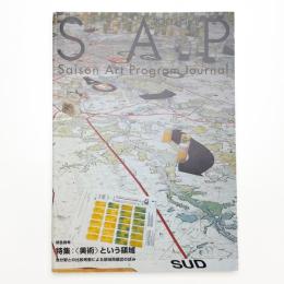 Saison Art Program Journal No.8