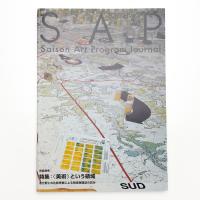 Saison Art Program Journal No.8