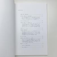 水曜日5限目 安齊重男と多摩美学生による1970年代以降の現代美術についての対話