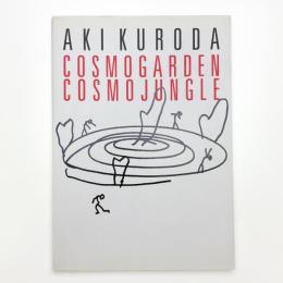 AKI KURODA: COSMOGARDEN COSMOJUNGLE