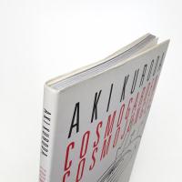 AKI KURODA: COSMOGARDEN COSMOJUNGLE